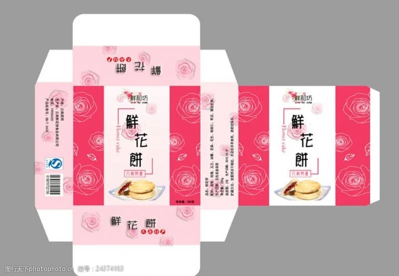 xianhuabingbaozhuangmoban-24374183_3